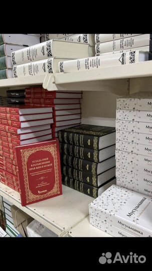 Поставщики исламских книг