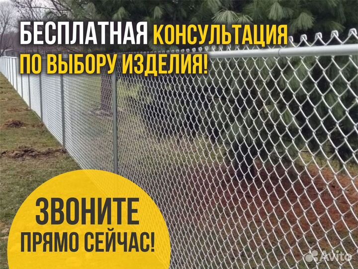 Сетка рабица для забора разные размеры