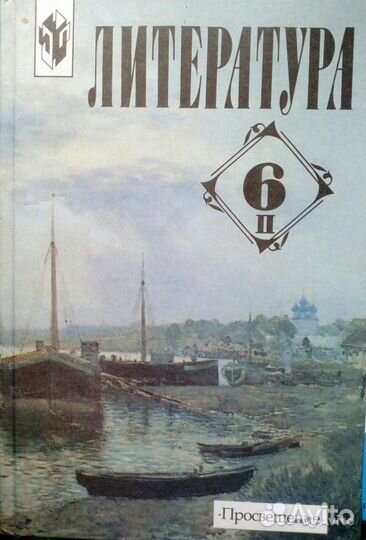 Учебники 4, 5,6 класс