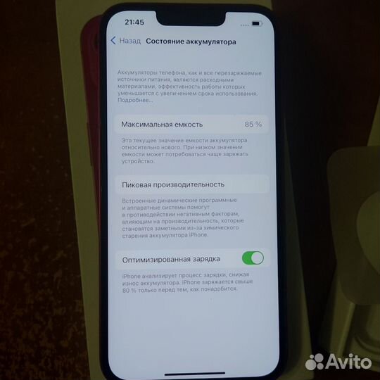 iPhone 13, 128 ГБ