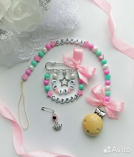 Именной держатель для пустышки