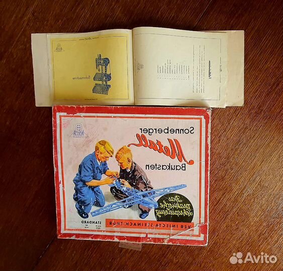 Детские игрушки винтаж