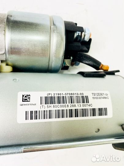 Стартер Веста xray с МКПП Ваз