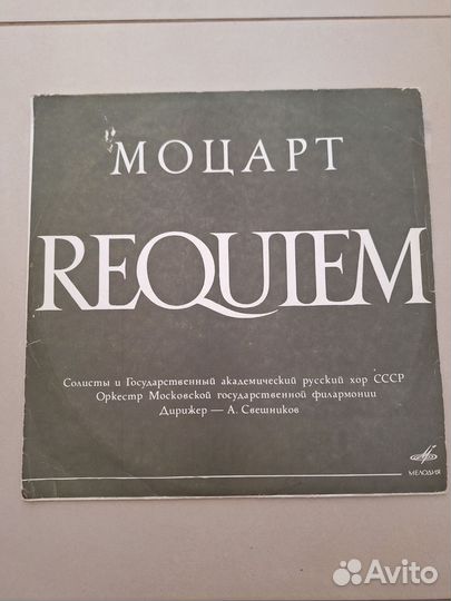 Реквием, Моцарт