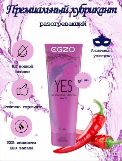 Лубрикант на водной основе Egzo Go