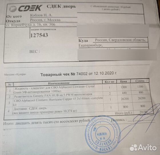 Сжо Alphacool Eissturm Hurricane Copper 45 3x140mm