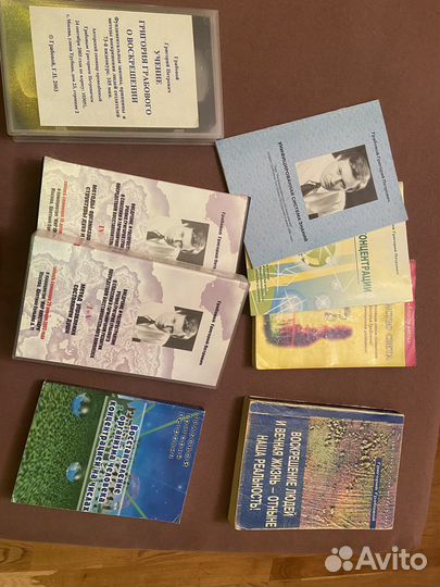Учение Григория Грабового Книги и касеты