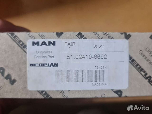 Вкладыши шатунные MAN 2066