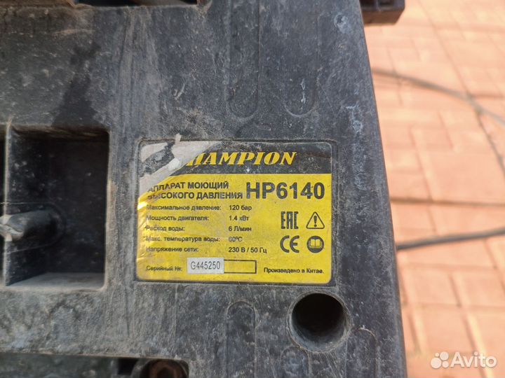 Мойка высокого давления