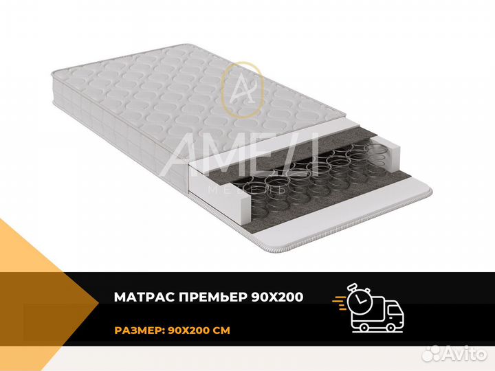Матрас 90x200