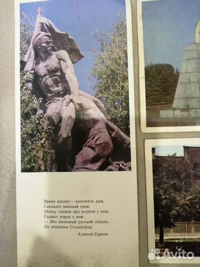 Открытки времен СССР
