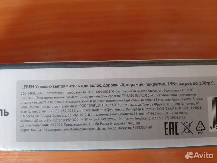 Утюжок для волос дорожный