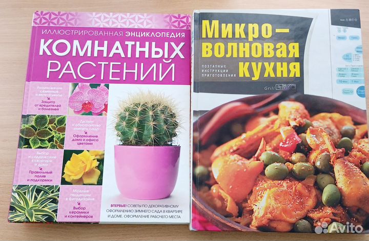 Энциклопедии для женщин и девушек, девочек