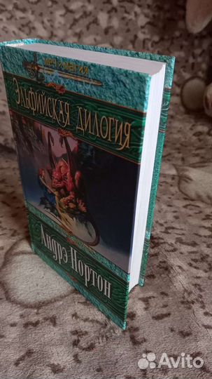 Книги: Андрэ Нортон, Эмма Клейтон, Джон Кристофер