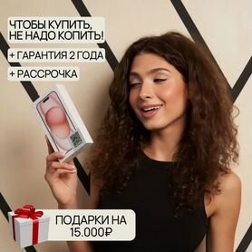 iPhone 15, 128 ГБ