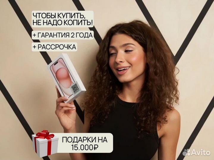 iPhone 15, 128 ГБ