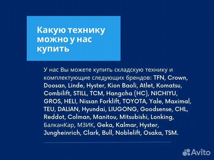 Штабелер с электроподъёмом