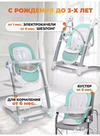 Стульчик для кормления 3 в 1 качели