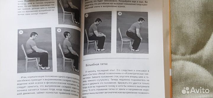 Книги по медицине и здоровью