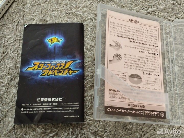 Stafox adventure gamecube