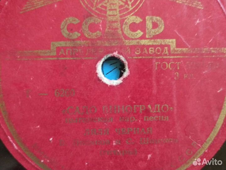 Граммофонные пластинки СССР