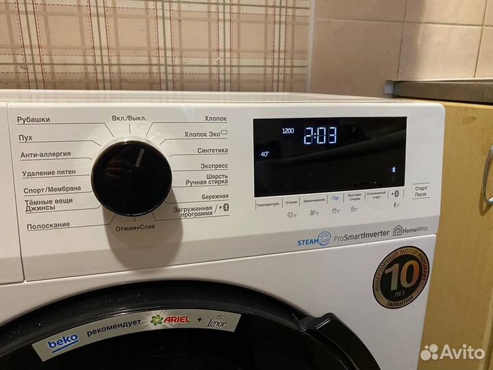 Стиральная машина beko новая