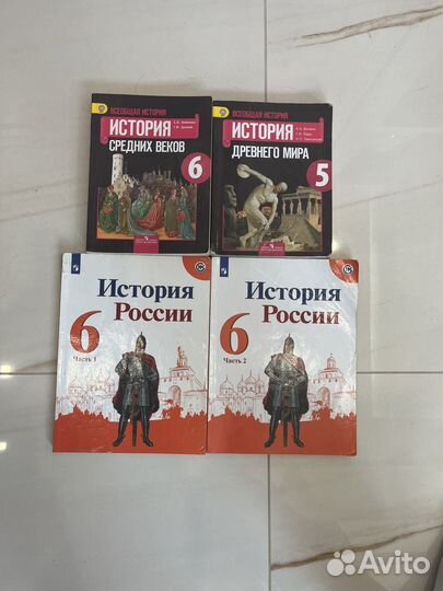 История 6 класс