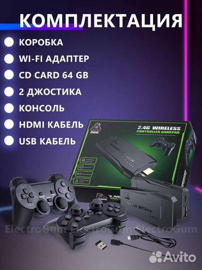 Игровая приставка Game Stick 10K игр