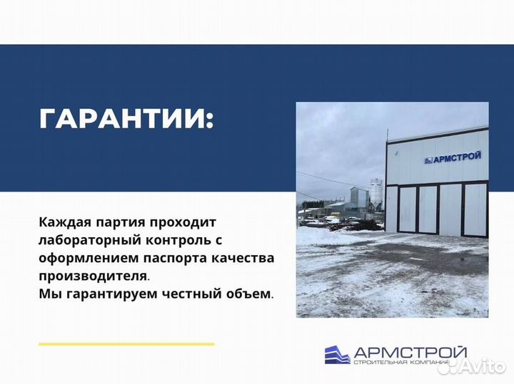 Пескобетонетон от производителя с доставкой