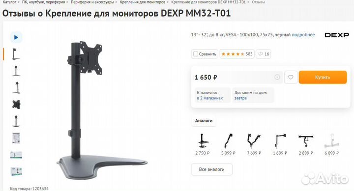 Монитор для компьютера