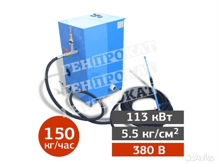 Аренда парогенератора