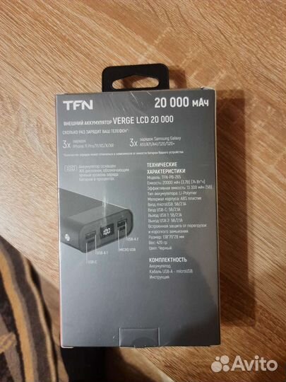 Повербанк 20000