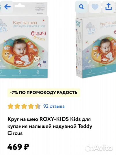 Детский круг для купания 0+