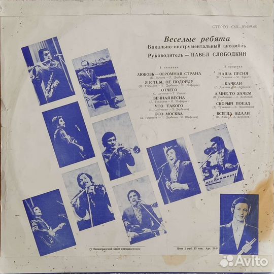 Веселые ребята виа, виниловая пластинка