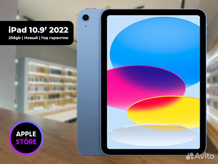 Apple iPad 10.9 2022 WiFi 256 Голубой