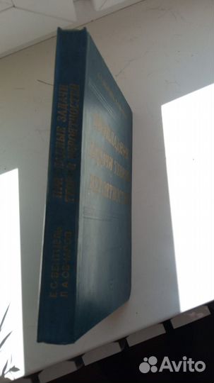 Прикладные задачи теории вероятностей