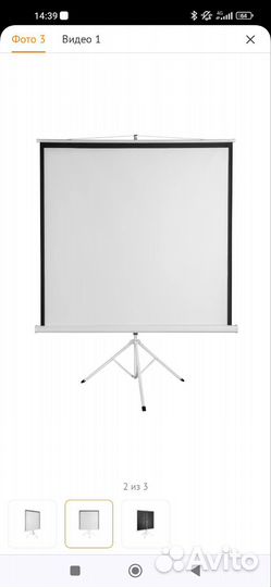 Экран для проектора dexp TM-80