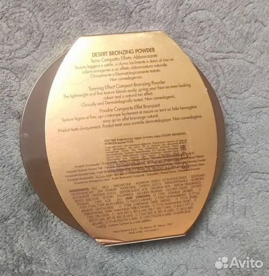 Pupa бронзирующая пудра 30 г новая