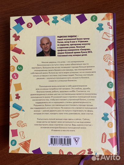 Полная Ж: жизнь как бизнес-проект