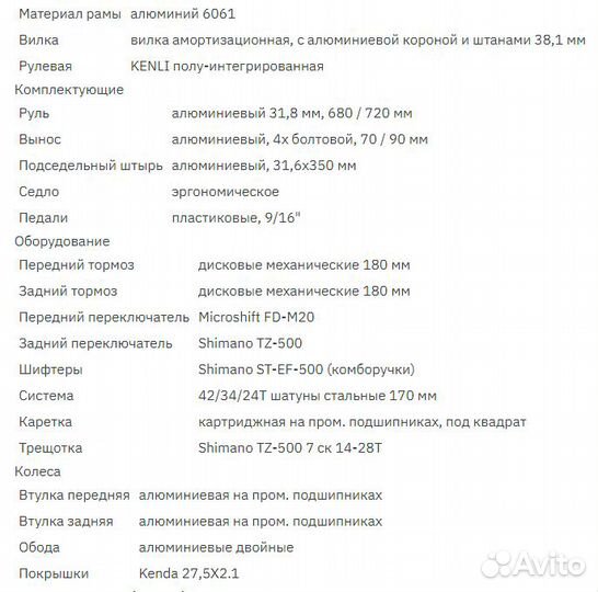 Велосипед Tech Team Sprint 27,5''19 хаки
