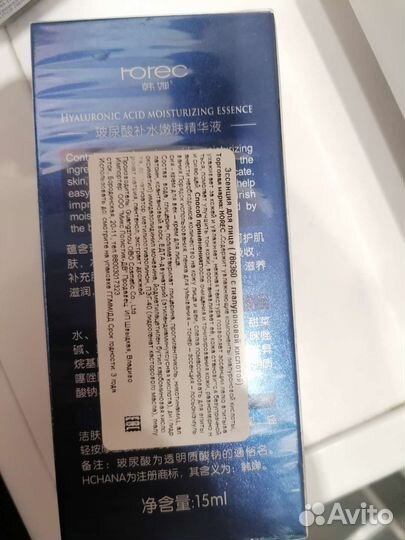 Эссенция для лица