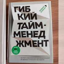 Продам книгу по тайм-менеджменту Оликара