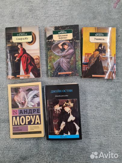 Джейн Остин, Андре Моруа, Элизабет Гаскелл и тд