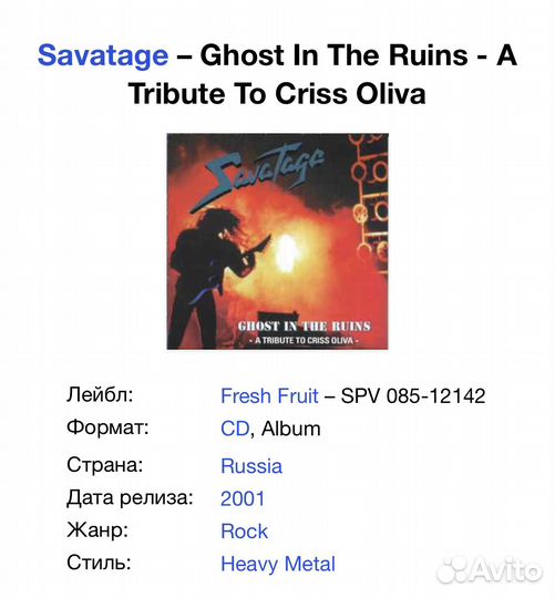 Savatage - Ghost In The Ruins CD Rus