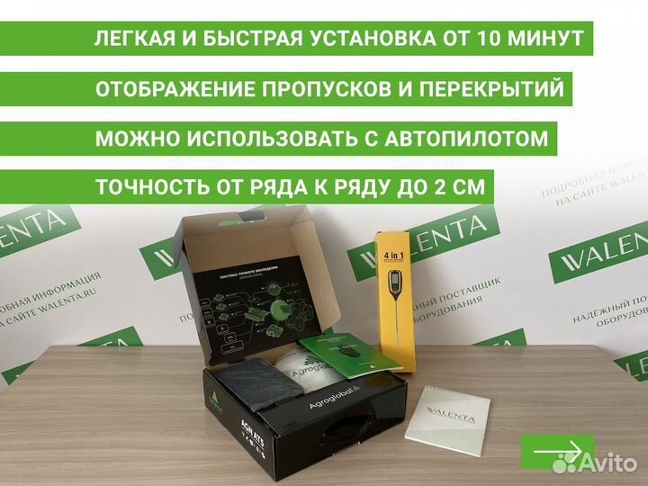 Агронавигатор Agroglobal AT5 KDK в Краснодаре