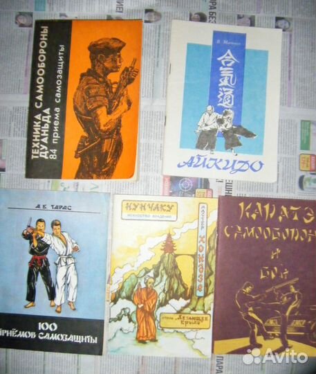 Книги по единоборствам