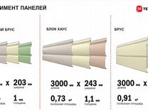 Виниловый сайдинг корабельный брус