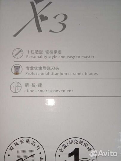 Машинка для стрижки собак и кошек