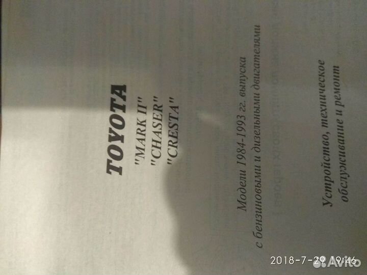 Книга. Устройство, техобслуживание и ремонт