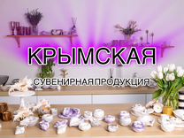 Сувенирная продукция Крым. опт